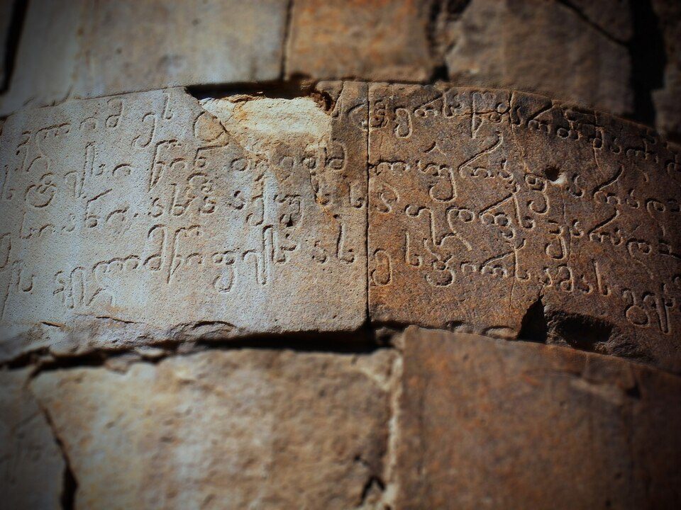 Georgian script carved into stone